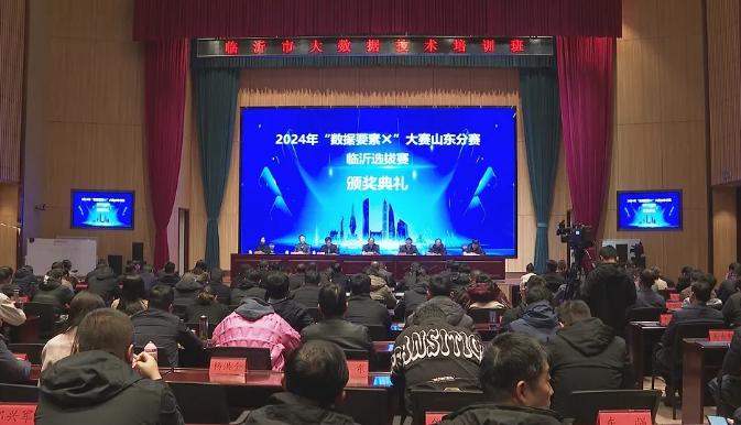 全市大数据技术培训班成功举办